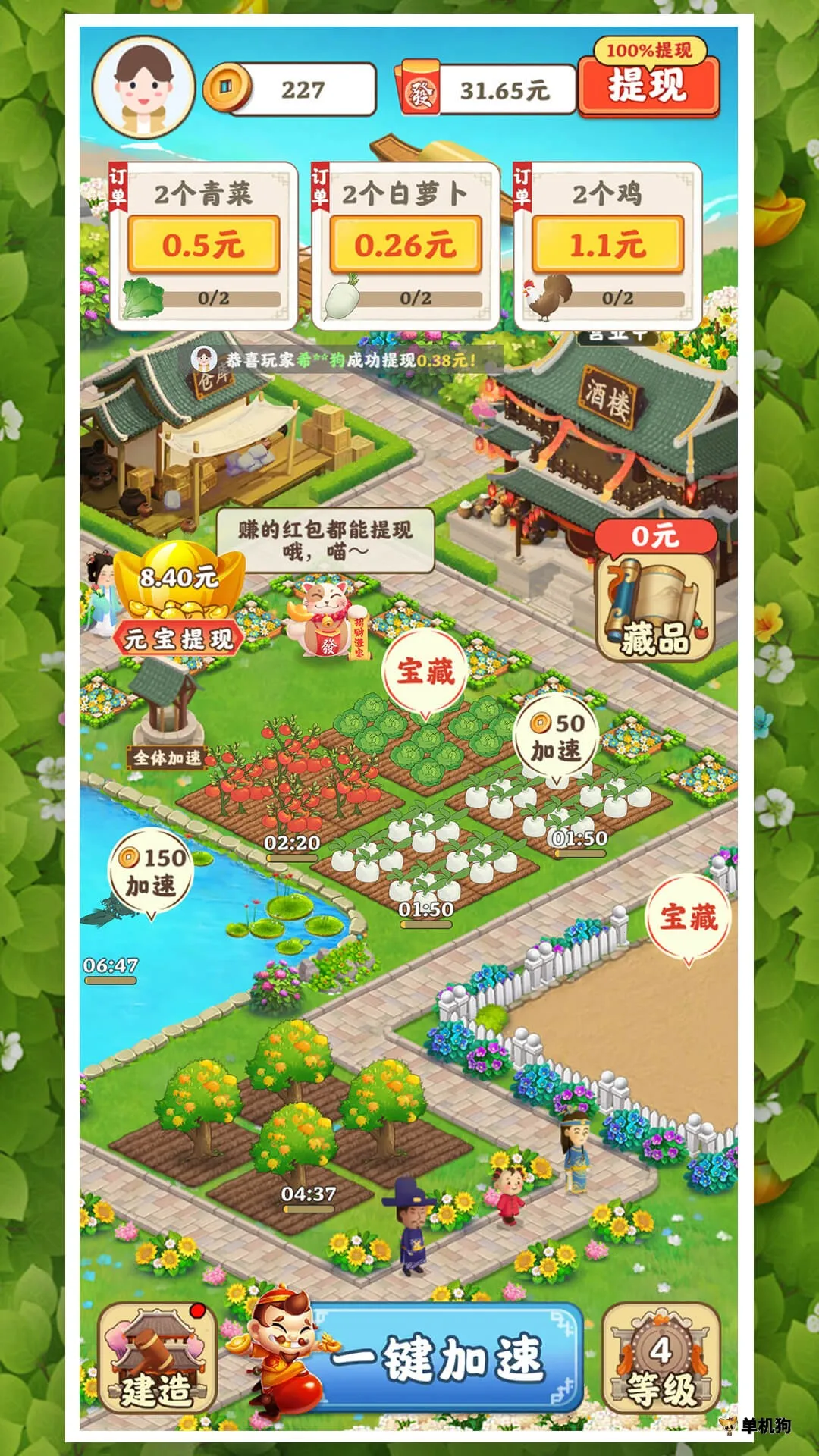 ��԰Сũ��(ũ��ģ����Ϸ)v4.0.1_v �ֻ����ͼ