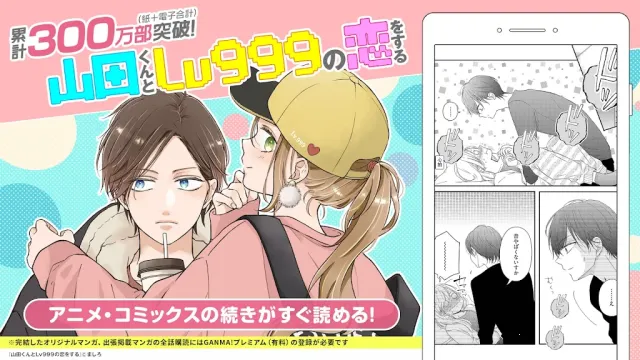 GANMA����(�����Ķ�ƽ̨)v9.3.2 �ֻ����ͼ