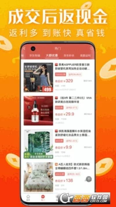 ���Ż�(���ﷵ������)v1.7.7 �ٷ������ͼ