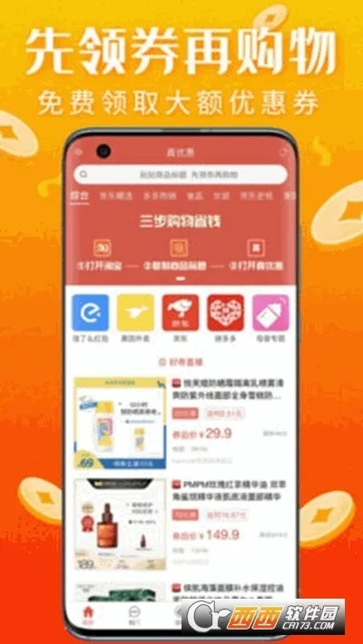 ���Ż�(���ﷵ������)v1.7.7 �ٷ������ͼ