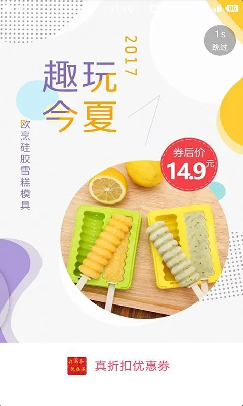 ���Ż�(���ﷵ������)v1.7.7 �ٷ������ͼ