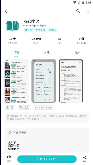 readС˵�Ķ���2025�ٷ�����v1.3.0 �ٷ������ͼ