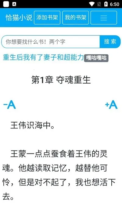 ǡèС˵(С˵�Ķ�����)v0.0.1 ��׿���ͼ