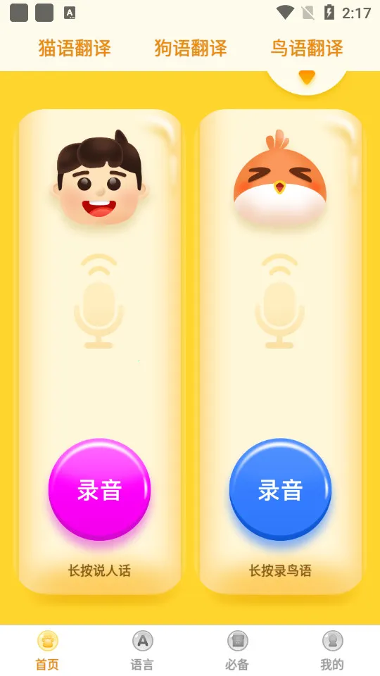 ���﷭����(���ｻ������)v1.3.4 �ֻ����ͼ