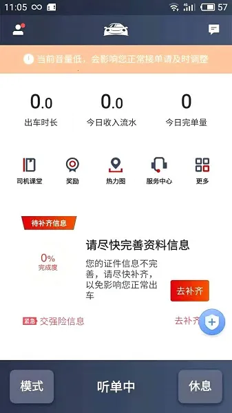 ����˾����׿���ֻ���v6.50.5.0006 ��׿���ͼ