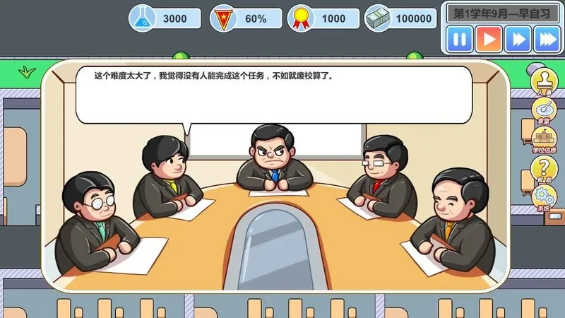 ��һ��У��(У��ģ�⾭Ӫ��Ϸ)