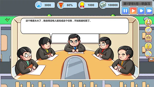 ��һ��У��(У��ģ�⾭Ӫ��Ϸ)v1.0 �ٷ������ͼ