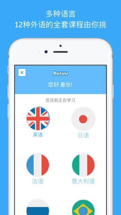 Busuu(����ѧϰ����)v31.12.0(917288) �ٷ������ͼ