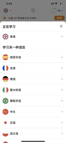 Busuu(语言学习软件) Busuu(语言学习软件)
