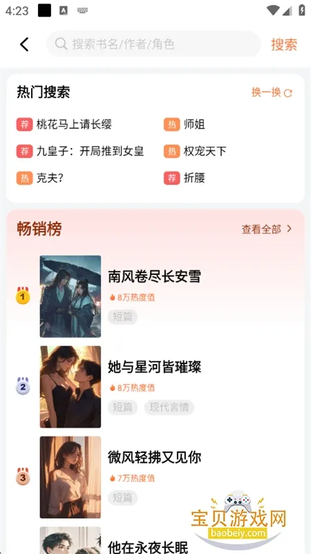 ֥ʿС˵(С˵�Ķ�ƽ̨)v6.1.5.1111 ��Ѱ��ͼ