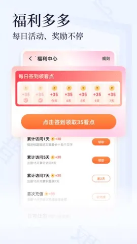 ֥ʿС˵(С˵�Ķ�ƽ̨)v6.1.5.1111 ��Ѱ��ͼ