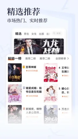 ֥ʿС˵(С˵�Ķ�ƽ̨)v6.1.5.1111 ��Ѱ��ͼ