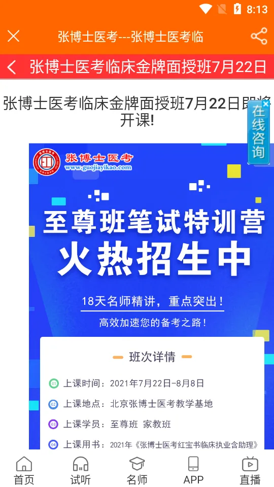 �Ų�ʿҽ�����Ͽ��������ֻ���v8.9.7 ��Ѱ��ͼ