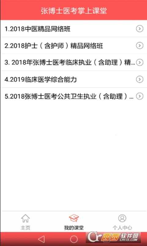 �Ų�ʿҽ�����Ͽ��������ֻ���v8.9.7 ��Ѱ��ͼ