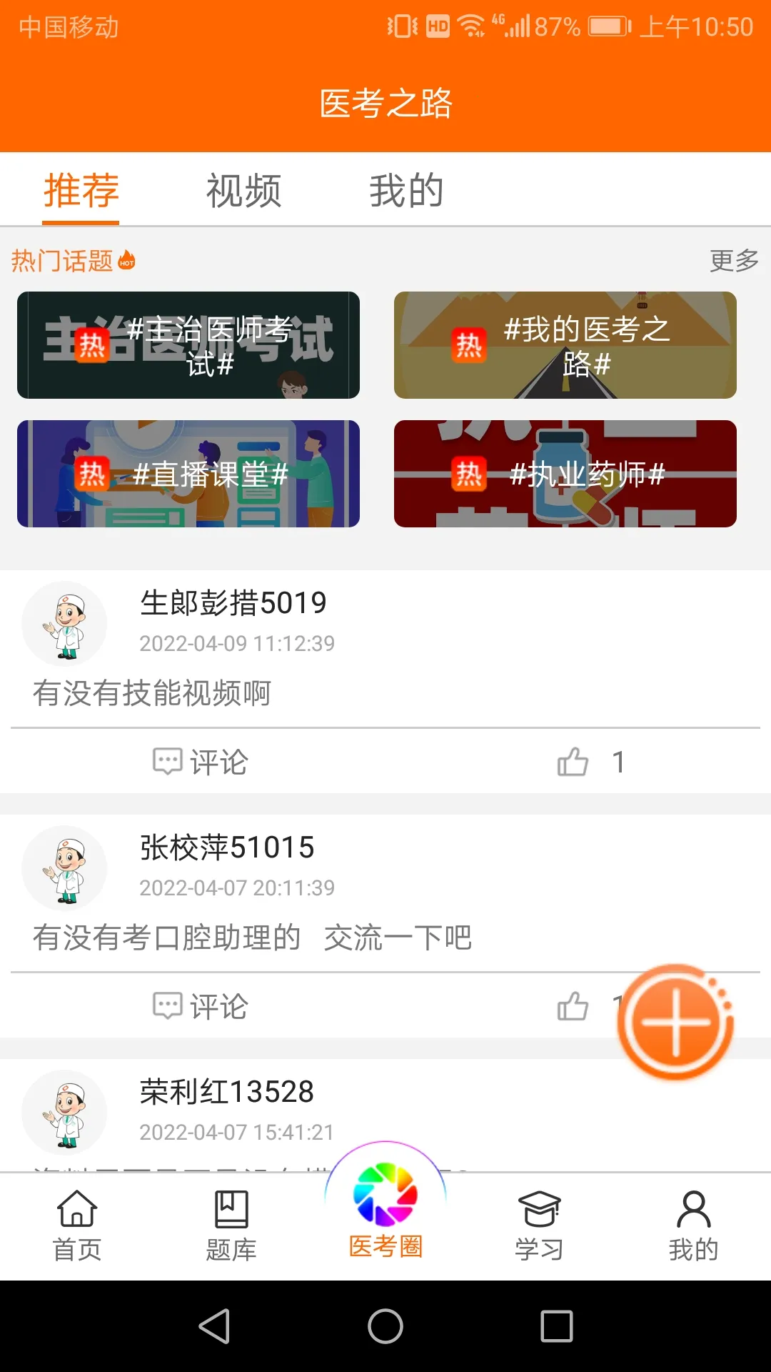 �Ų�ʿҽ�����Ͽ��������ֻ���v8.9.7 ��Ѱ��ͼ