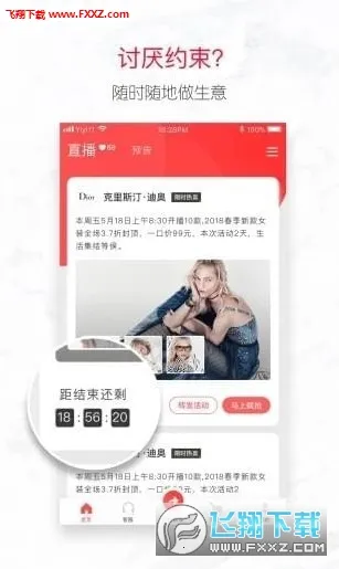 ������(�����۹���ƽ̨)v3.5.8 ��׿���ͼ