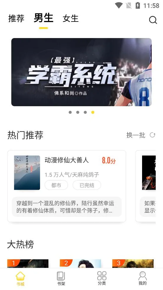 �ⷲС˵�����ֻ���v2.1.5 �ٷ������ͼ