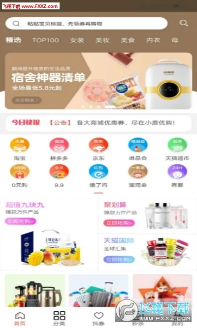 С¹�Ź�(�ۿ۹�������)v7.9.0 ��׿���ͼ