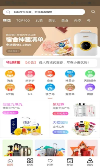 С¹�Ź�(�ۿ۹�������)v7.9.0 ��׿���ͼ