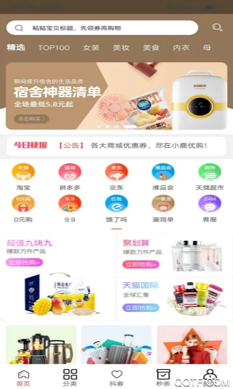 С¹�Ź�(�ۿ۹�������)v7.9.0 ��׿���ͼ