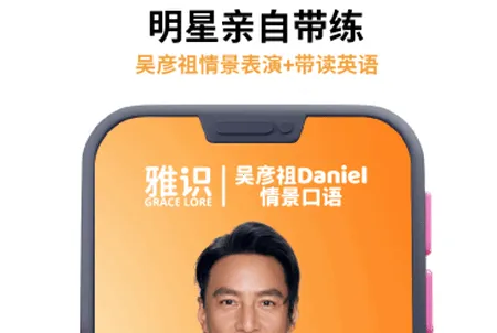 雅识2026最新版本 雅识2026最新版本
