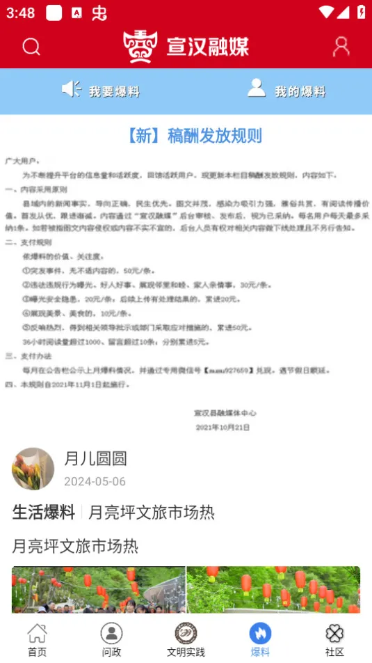 ������ý(�������ŷ���̨)v4.0.26 ��׿���ͼ