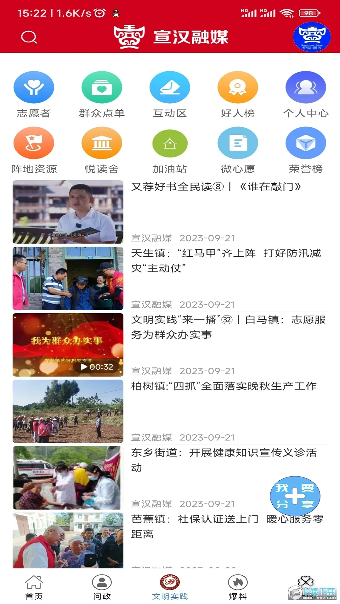 ������ý(�������ŷ���̨)v4.0.26 ��׿���ͼ