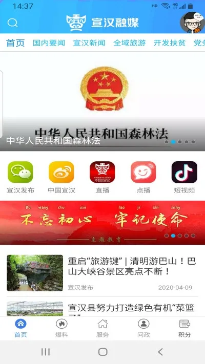 ������ý(�������ŷ���̨)v4.0.26 ��׿���ͼ