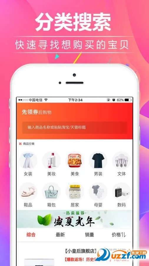 ��С���Ż�ȯ2025���ذ�װv5.4.0 ��׿���ͼ