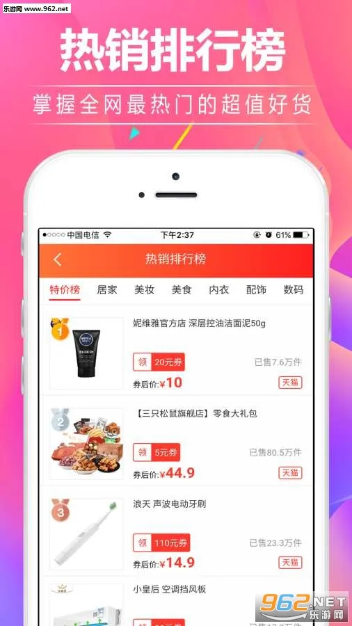 ��С���Ż�ȯ2025���ذ�װv5.4.0 ��׿���ͼ