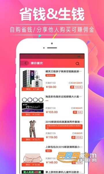 ��С���Ż�ȯ2025���ذ�װv5.4.0 ��׿���ͼ