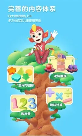 ���˼ά��׿���ֻ���v5.20.9 ��׿���ͼ