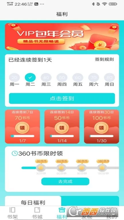 �����Ķ�2025���ذ�װv5.1.3 ��׿���ͼ