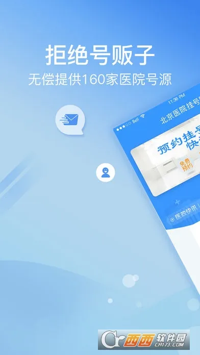 ����ҽԺ�Һ�����׿���ֻ���v5.2.8 ��׿���ͼ