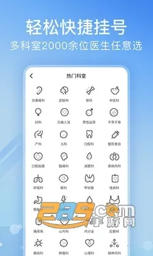 北京医院挂号网安卓版手机版 北京医院挂号网安卓版手机版