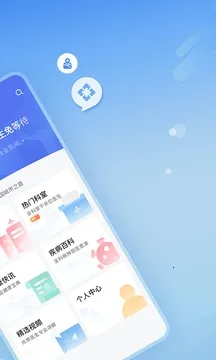 ����ҽԺ�Һ�����׿���ֻ���v5.2.8 ��׿���ͼ