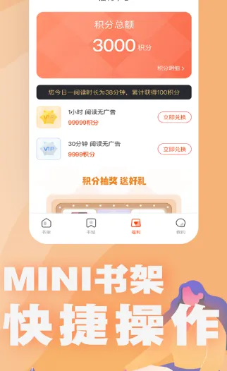 �ö�С˵(С˵�Ķ�����)v1.7.3 �ֻ����ͼ