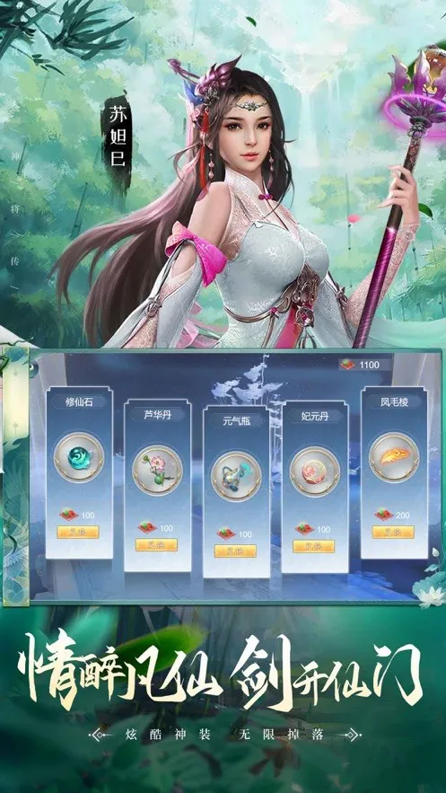 ��Ҫ���ɣ���Ů���ɼ�(����������Ϸ)v1.0 �ֻ����ͼ