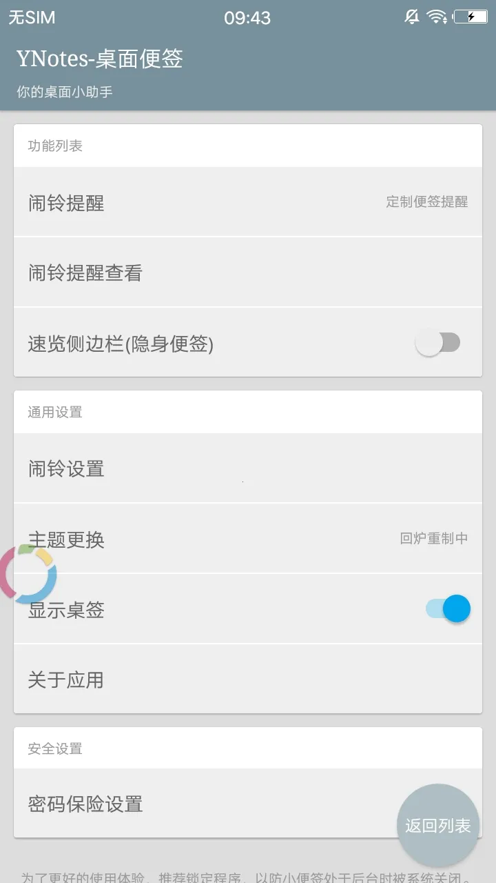 �����ǩ(�����¼����)v1.0.0 �ֻ����ͼ