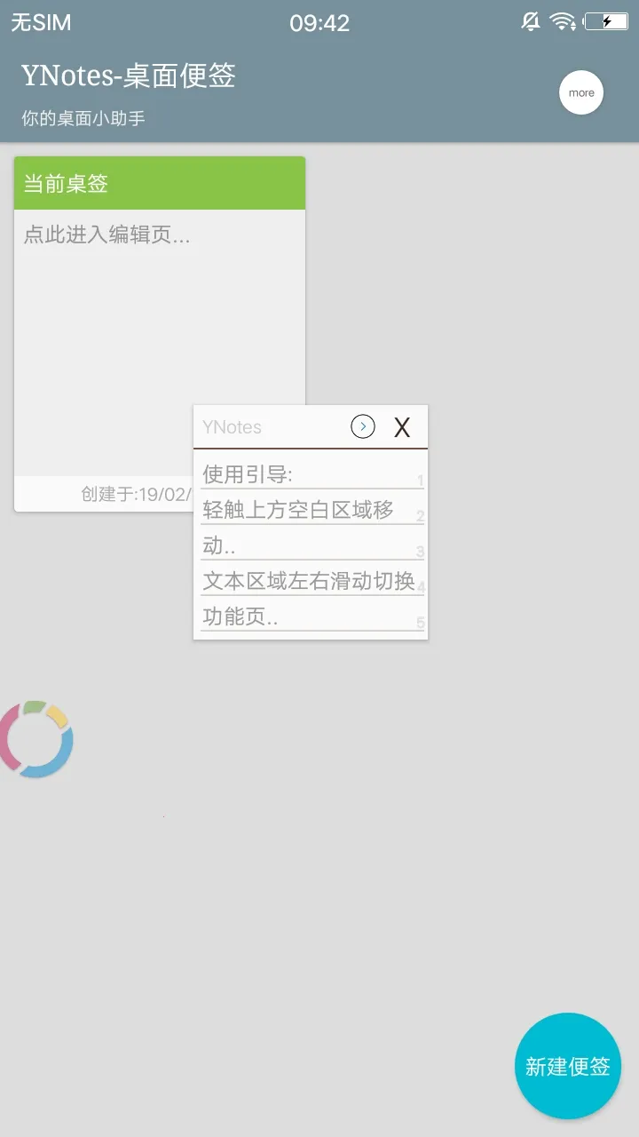 �����ǩ(�����¼����)v1.0.0 �ֻ����ͼ