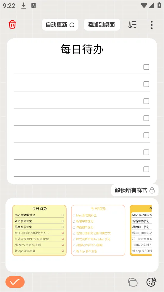 �����ǩ(�����¼����)v1.0.0 �ֻ����ͼ