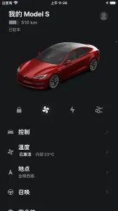 Tesla2025���ذ�װv4.51.6-3722-3639 �ٷ������ͼ