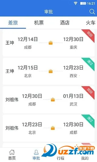 ���e��(���÷���ƽ̨)v4.1.4 �ٷ������ͼ