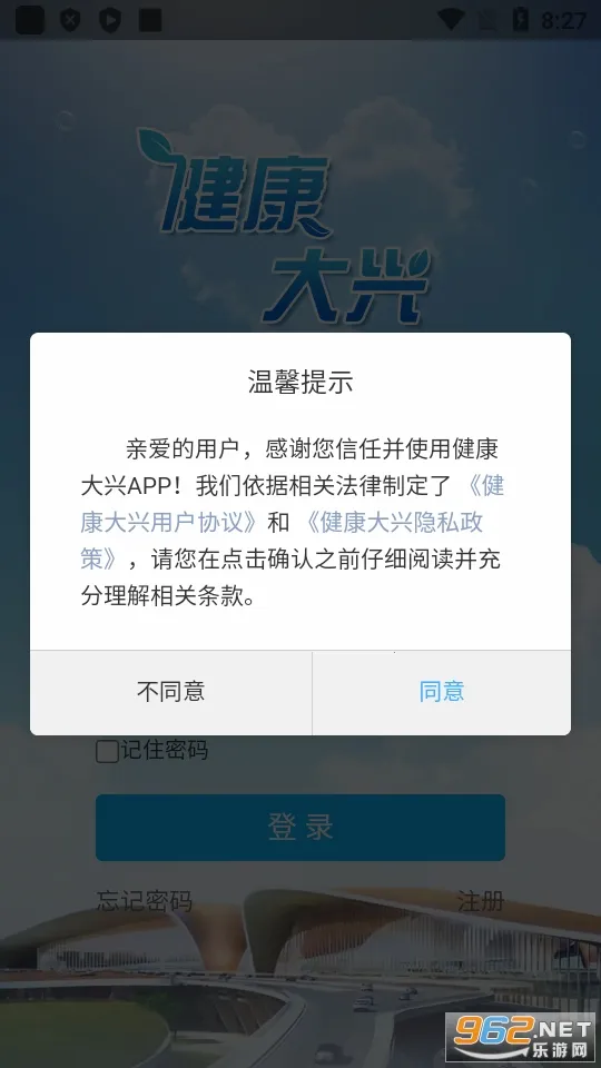 ��������(ҽ�Ʒ�������)v1.2.20 ��Ѱ��ͼ