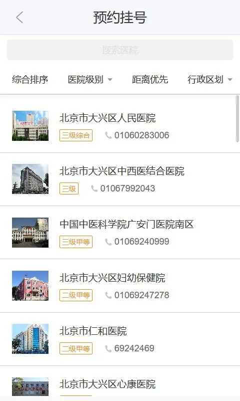 ��������(ҽ�Ʒ�������)v1.2.20 ��Ѱ��ͼ