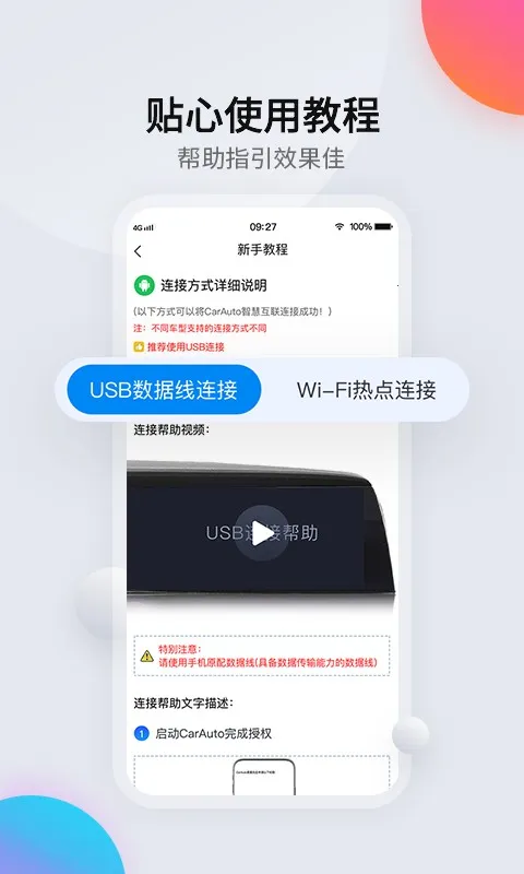 CarAuto(���ػ�������)v3.7.38260313 ��Ѱ��ͼ