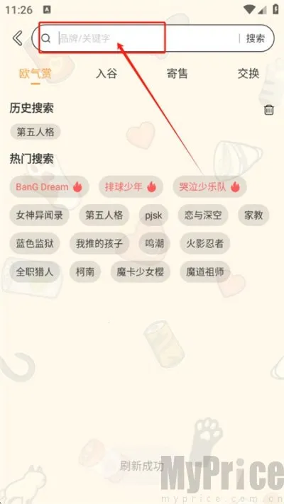 欧气吃谷社2025下载安装 欧气吃谷社2025下载安装