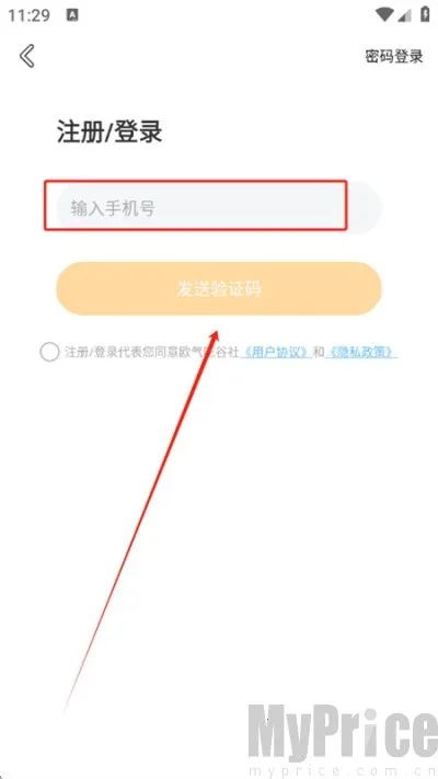 欧气吃谷社2025下载安装 欧气吃谷社2025下载安装