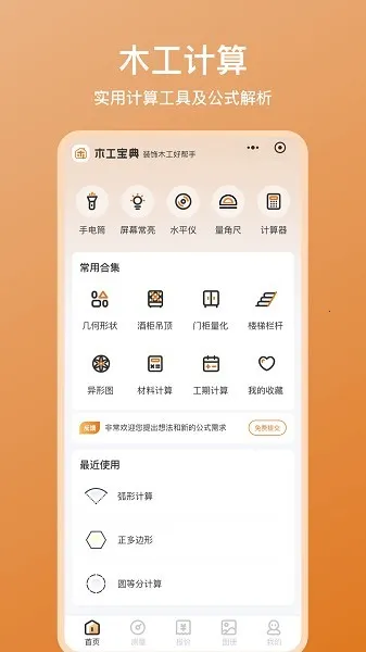 ľ������2025�ٷ�����v1.0.42 �ٷ������ͼ