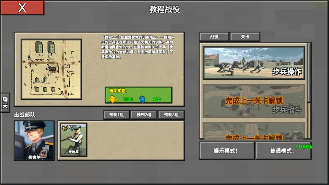 ��ͻ2����ս(����ս����Ϸ)v0.9.5 ��׿���ͼ